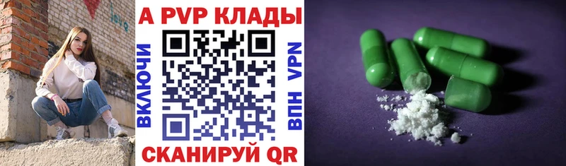 цены наркотик  Елабуга  APVP кристаллы 