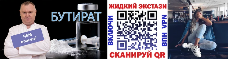 Бутират вода  мега зеркало  Елабуга 