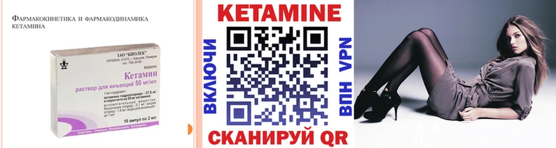 КЕТАМИН ketamine  MEGA вход  Елабуга 